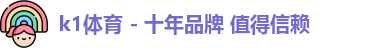 k1体育